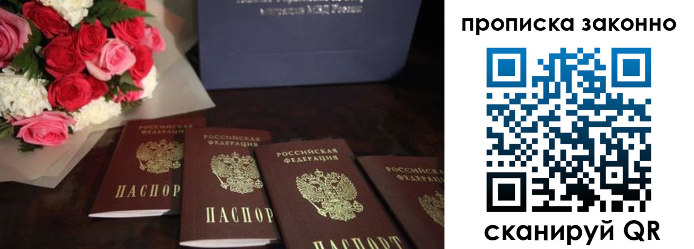 купить прописку в Горняке