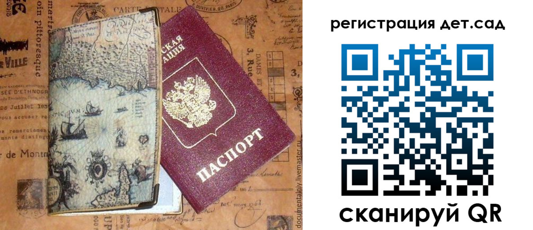 временная регистрация госуслуги в Горняке