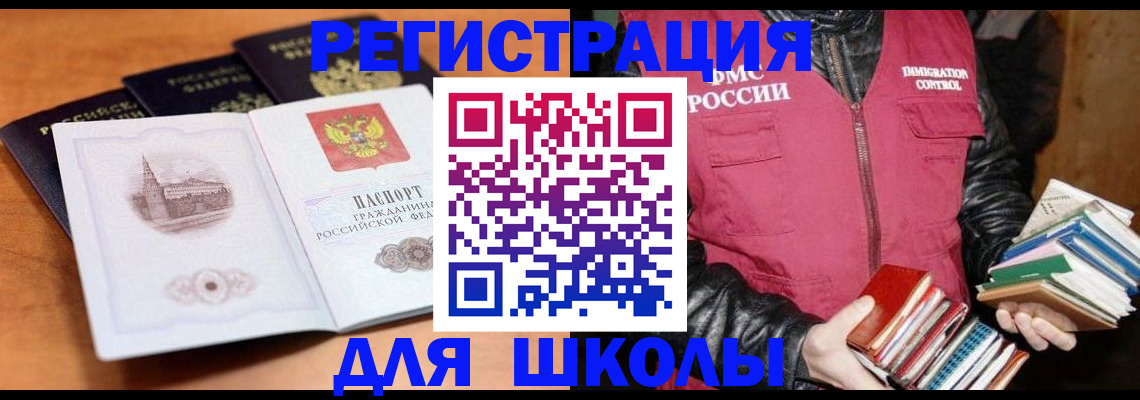 временная регистрация купить в Горняке